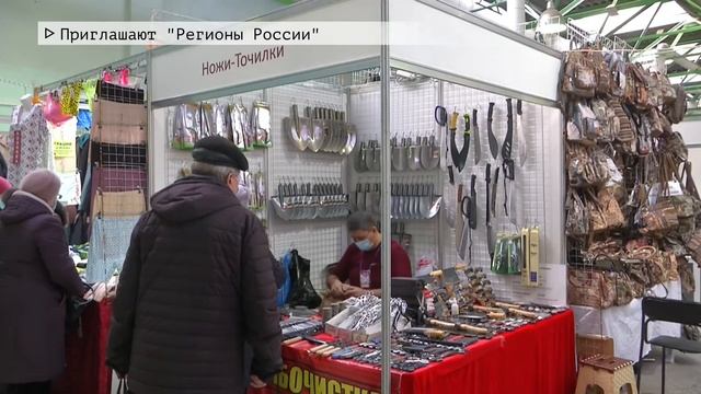 Время местное Эфир: 03-03-2022 - Приглашают "Регионы России" смотреть онлайн