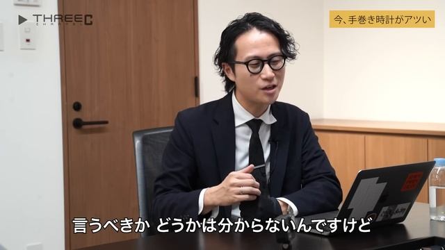 今、手巻き時計が売れている 【THREEC CHANNEL 第216回】 смотреть онлайн