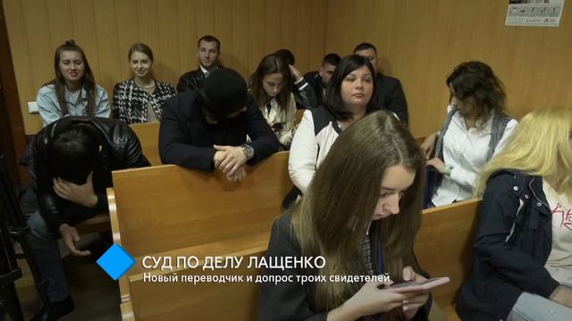 Суд по делу Лащенко: новый переводчик и допрос троих свидетелей