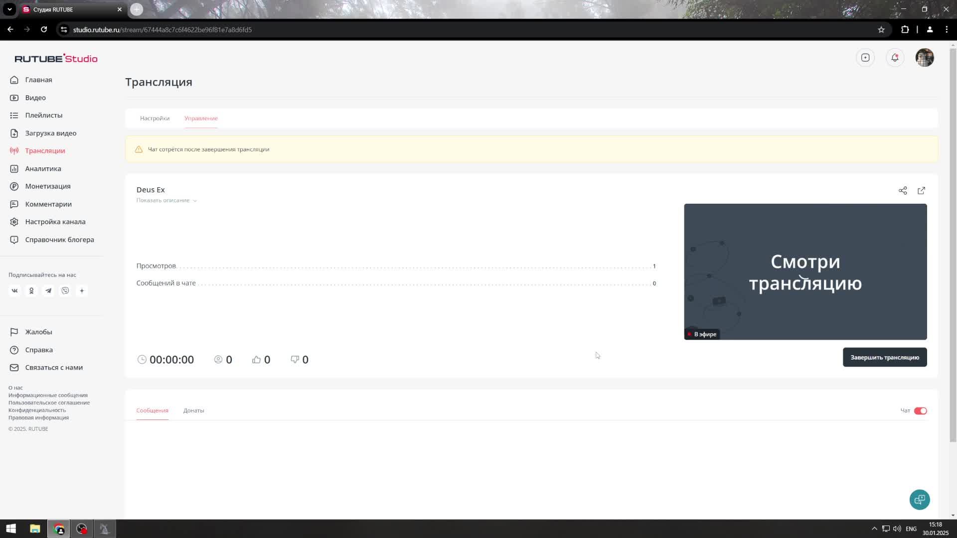 Deus Ex смотреть онлайн