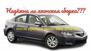 Mazda 3 BK 1.6MT Отзыв и тест-драйв. 12 лет 1 владелец. Мазда 3 1.6 обзор