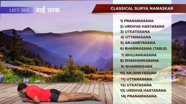 Surya Namaskar | Plus Size Surya Namaskar | Weight Loss | For Beginners | Variation 14 Steps. смотреть онлайн