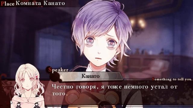 [Озвучка] Diabolik Lovers ~Haunted Dark Bridal~. Рут Канато. Часть 5. Ecstasy