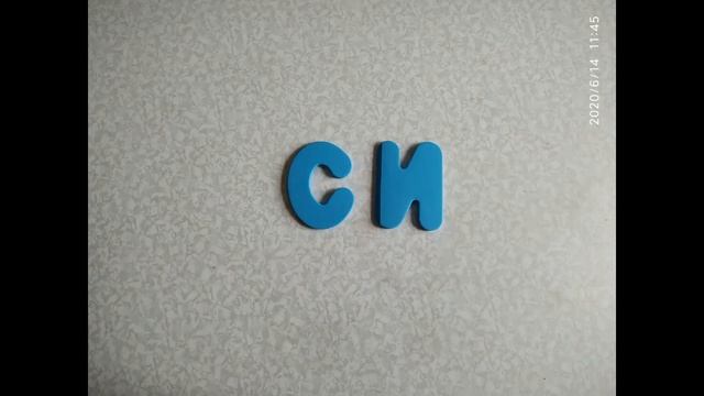 Са, со, Су, си, сэ. смотреть онлайн