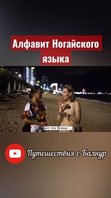 В вашем алфавите есть эти же звуки/буквы? смотреть онлайн
