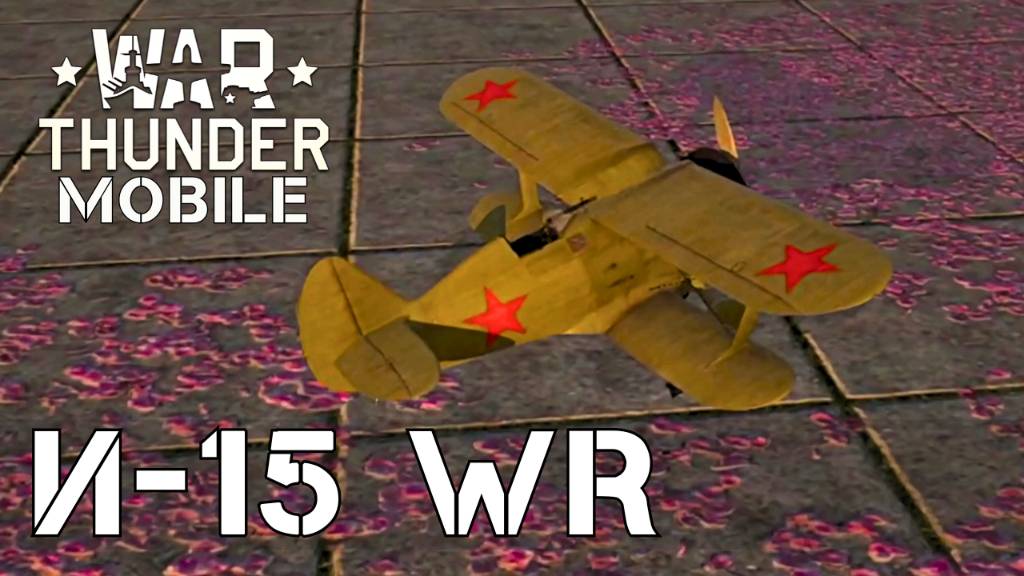 WAR THUNDER MOBILE | И-15 WR смотреть онлайн