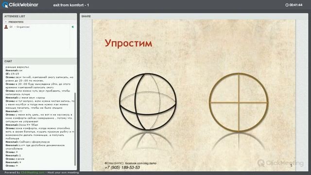 1 часть (шар - функц модель) смотреть онлайн