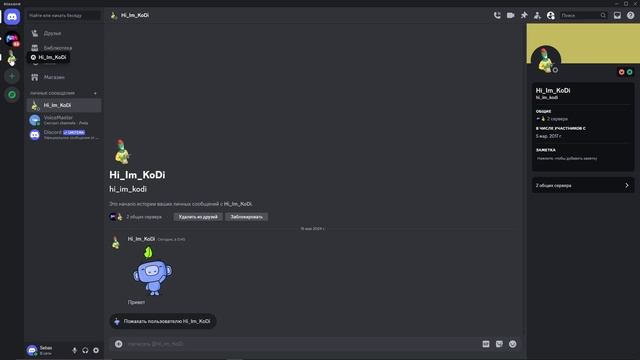 Гайд по дискорд, основы Discord. #discord #гайд #дискорд