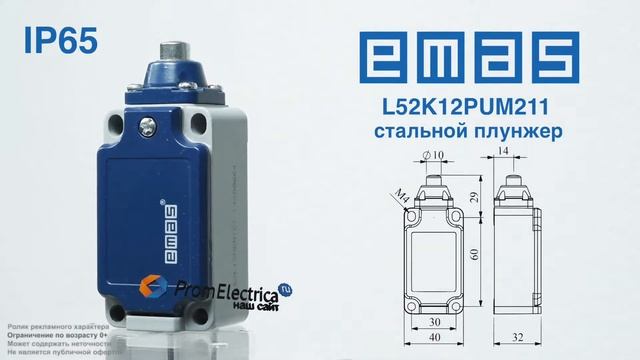 54L52K12PUM211 Концевой выключатель cо стальным плунжером , 2NC, Emas смотреть онлайн