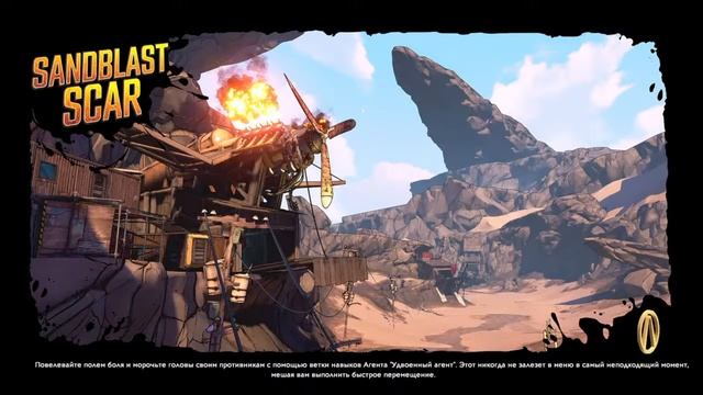 Borderlands 3 ч.36 смотреть онлайн