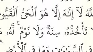 Аят Аль-Курси (Аят Престола) | Чтение Корана | Арабский язык | Муаллим сани