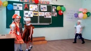 До свидания первый класс.