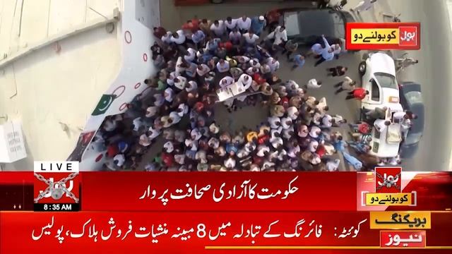 Business Community Big Demand | BOL News Broadcast Banned | Breaking News смотреть онлайн