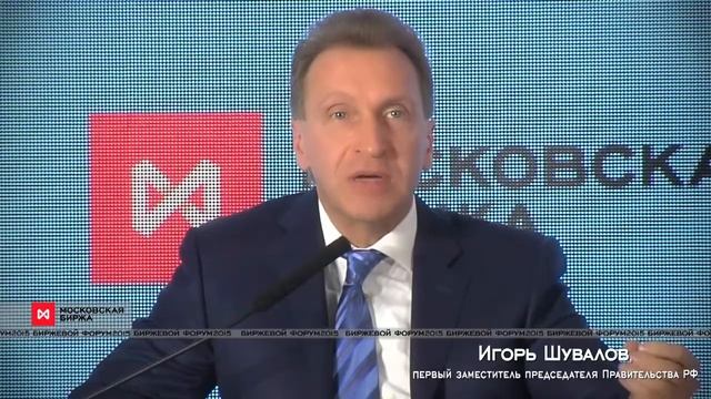 Биржевой Форум Московской Биржи 2015 by Galactic Group смотреть онлайн