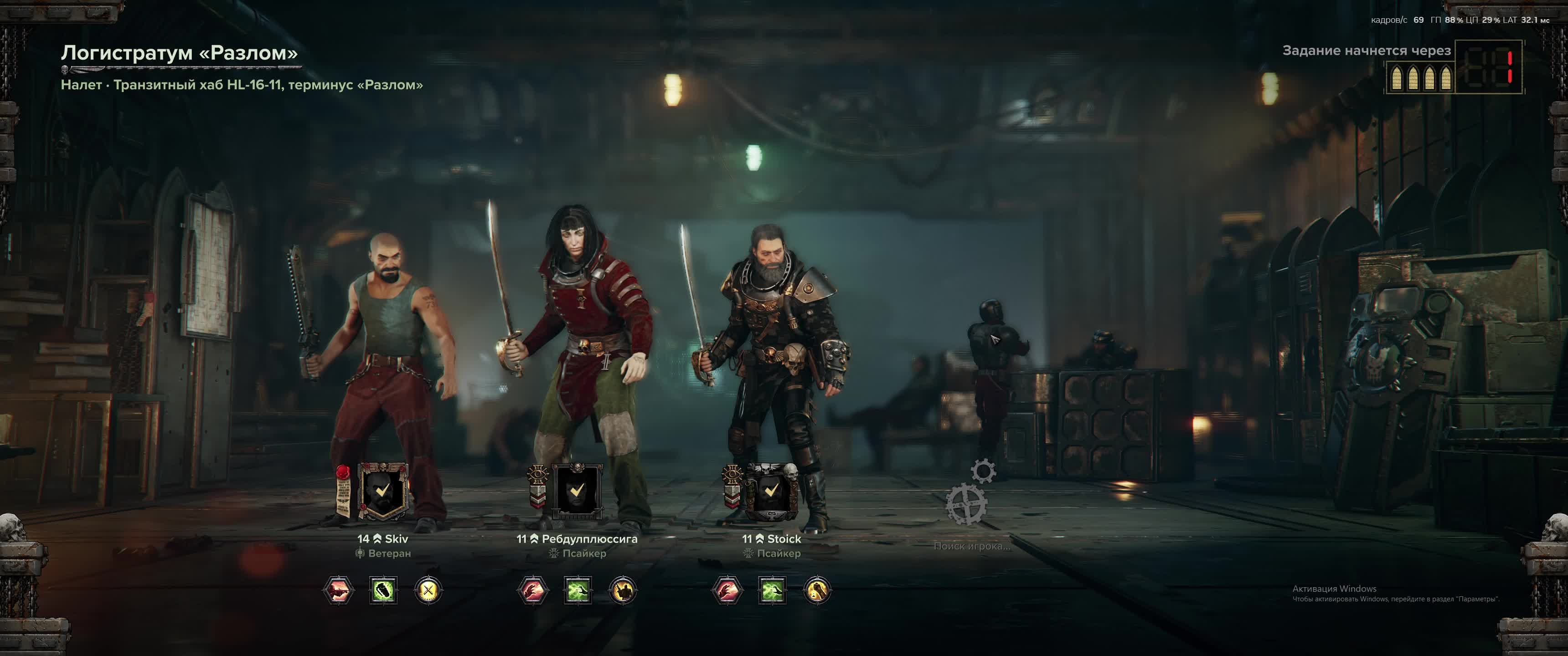 Warhammer 40,000: Darktide co-op смотреть онлайн