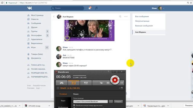 Студентка по объявлению в группе ВК | Юлия Дембицкая смотреть онлайн