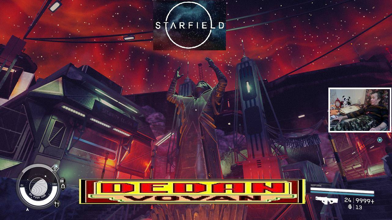 Starfield Cтанция Аракул и Дазра .