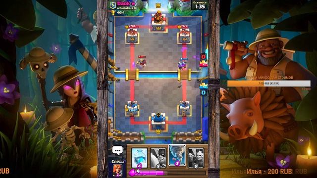 Тащу ради подписчиков 100 часов !!!! Идем к искателю 3 (4600) кубков )) C;ash Royale смотреть онлайн