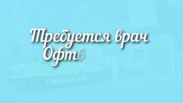 Вакансии смотреть онлайн