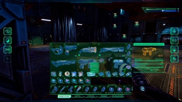 System Shock Remake -  Storage 1 (Хранилище)