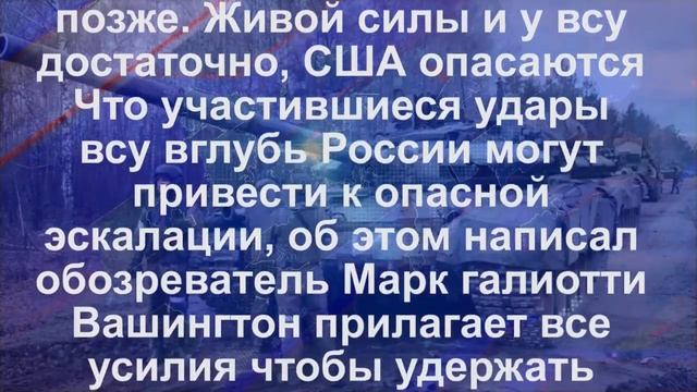 Последние новости с фронта Штурм артёмовска смотреть онлайн