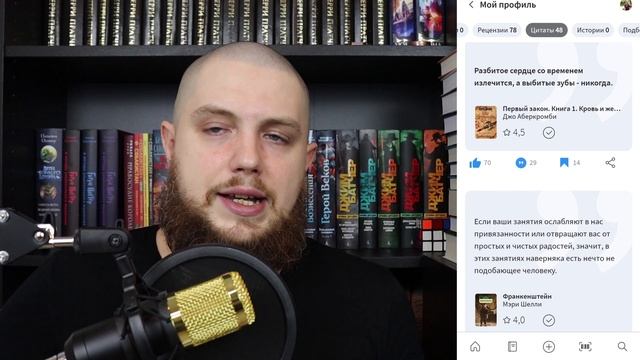 📜📚 Книжные цитаты 2 смотреть онлайн