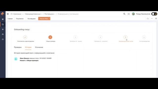Industrial.Market Demo