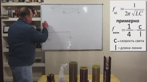 Что происходит при  совмещении ВОЛНОВОГО и LC резонанса