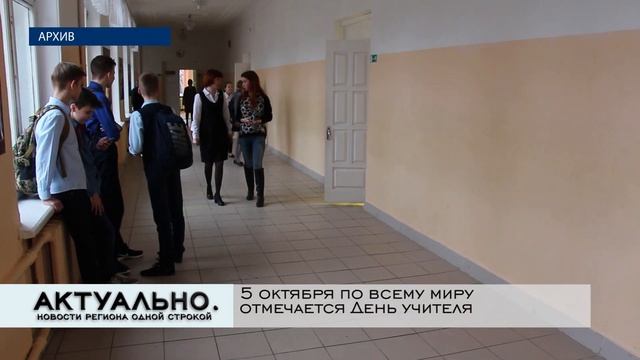Актуально Псков / 05.10.2021 смотреть онлайн