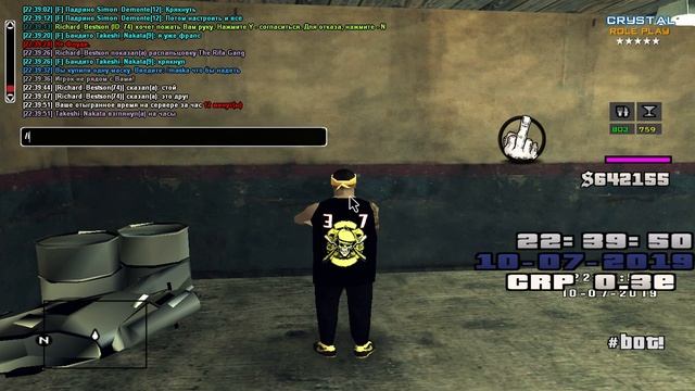 gta sa 2019 07 10 22 39 44 73 смотреть онлайн