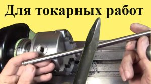НЕ выбрасывайте МЕТАЛЛ для ТОКАРНЫХ работ.  Часть 1 (ЮТУБ 13 окт 2023)