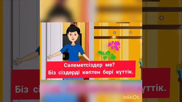Менің отбасым! смотреть онлайн