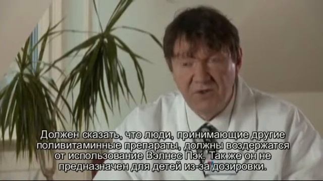 18 Кому противопоказано принимать Вэнес Пэк смотреть онлайн