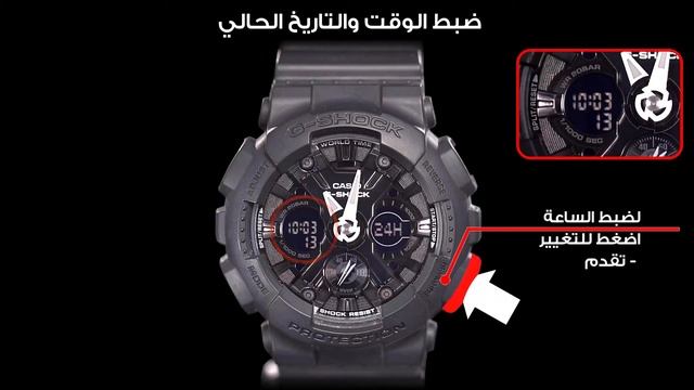 GMA-S120 G-SHOCK 5518 | شرح لغة عربية - ضبط الوقت والتاريخ واختيار المدينة ومدة الإضاءة والكثير