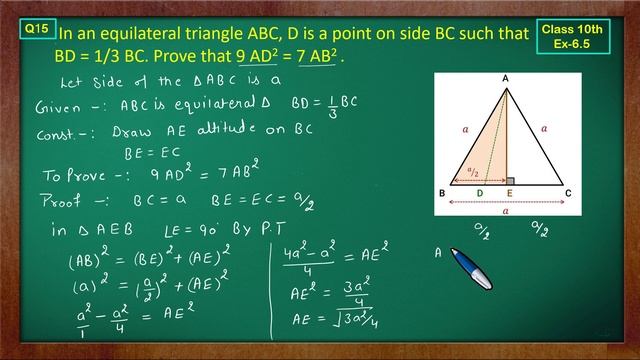 Ex 6.5 Q15 Class10 | Triangles Chapter 6 | Class10 | NCERT | Class10 Ex 6.5 Q15 | Green Board смотреть онлайн