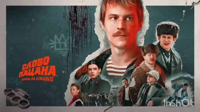 песня из слова пацана 1 час смотреть онлайн