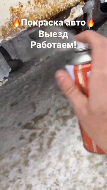 Бюджетная покраска авто, выезд! смотреть онлайн