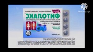 Фитолакс - Реклама In Not Sure What I Did To X