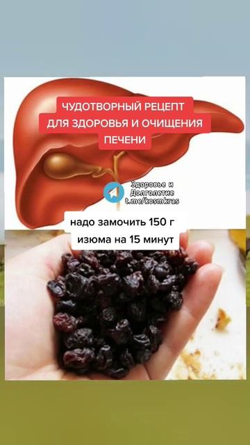 ЧУДОТВОРНЫЙ рецепт для здоровья и очищения печени #народнаямедицина #народныерецепты #полезныесовет смотреть онлайн