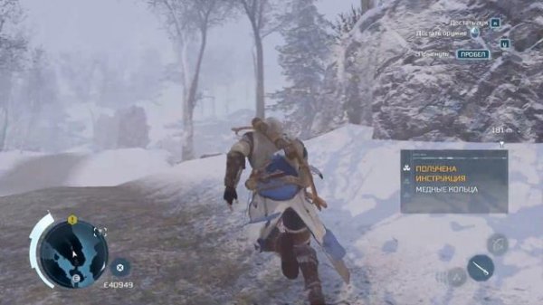 Assassin’s Creed III. Часть 34. Сбор предметов во Фронтире.