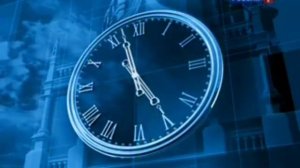 Часы Россия 1 (2003-2016)