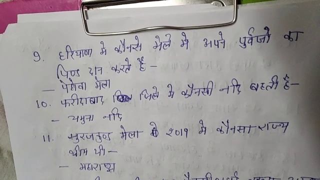 Hssc ITI Instructor 9/12/2019.. Refrigerator And Air Conditioner