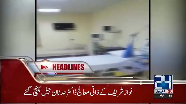 News Headlines | 7:00 PM | 29 July 2018 | 24 News HD смотреть онлайн