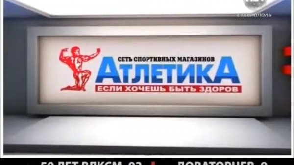 РЕН Ставрополь 20131226 190000