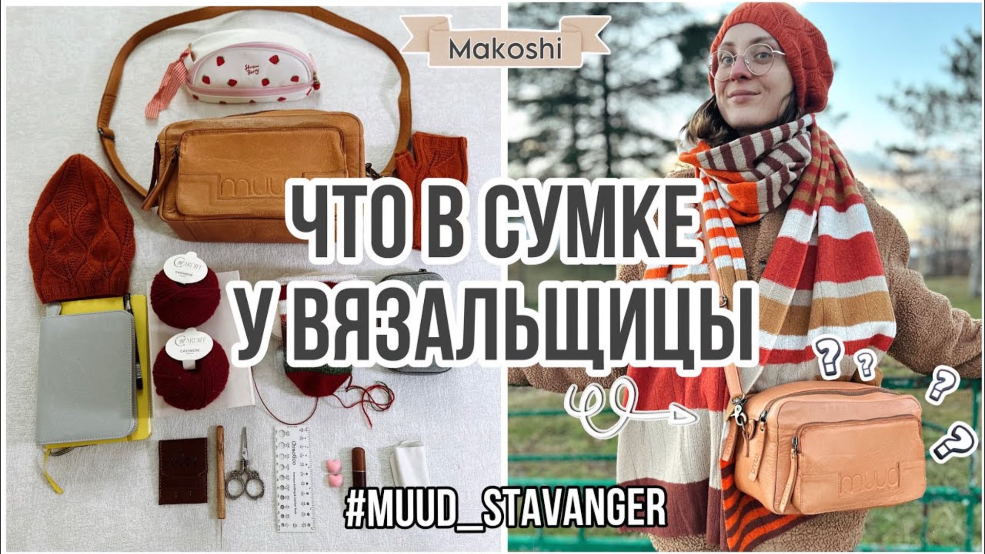 MUUD : очень дорого и очень модно смотреть онлайн