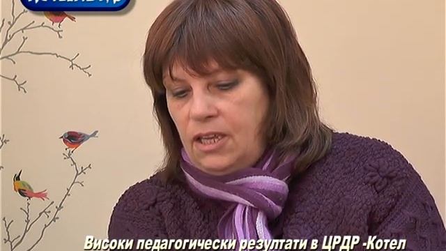 За успеха в Центъра за ранно детско развитие -Котел KOTELNEWS.com смотреть онлайн
