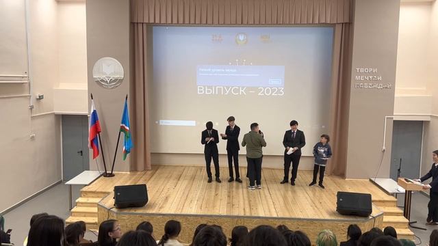 Мистер Выпуск 2023 / Запись, часть 2 смотреть онлайн