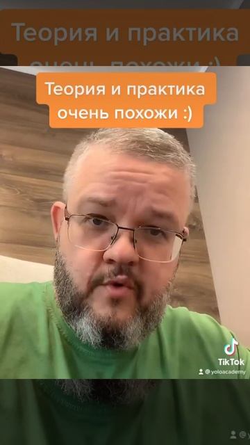 Теория и практика очень похожи :) смотреть онлайн