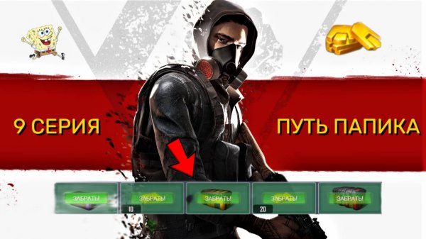ПРОШЕЛ ИВЕНТ ПУТЬ ЛЕГЕНДАРНОГО ПАПИКА ( 12 лвл ) В ТАКТИКАЛ ОПС | TACTICAL OPS