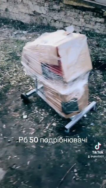 Подрібнювачі поїхали на пошту. РБ 50, 3шт #город #сад #дім #chipper смотреть онлайн
